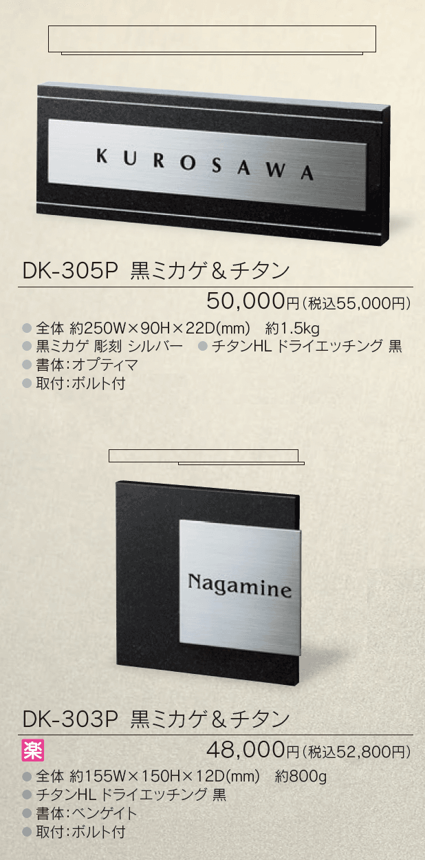 スタイリッシュ チタン【2024年版】_価格_3