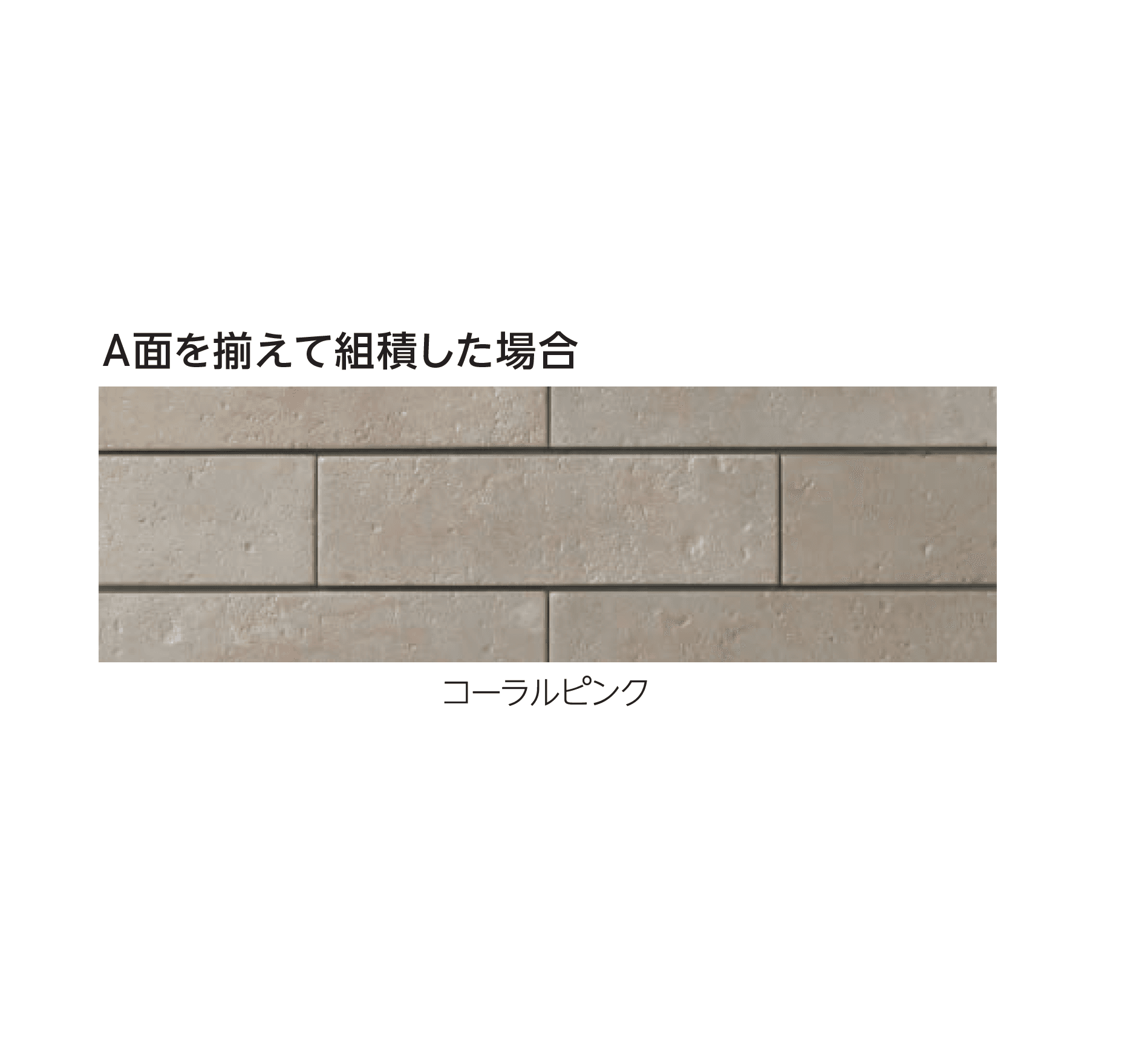 エスビックの「ラピス・ウォール」のサブ画像6