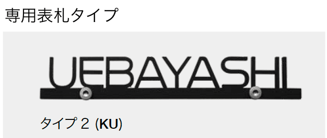 オンリーワンクラブの「機能門柱 GP カスケード」のサブ画像5