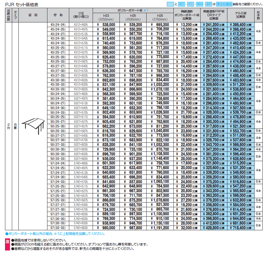 カムフィエース(合掌・Y合掌)【2024年版】_価格_1