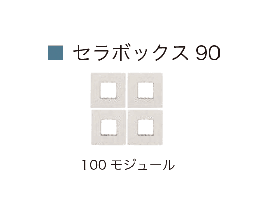 オンリーワンクラブの「セラボックスシリーズ【2024年版】」のサブ画像5