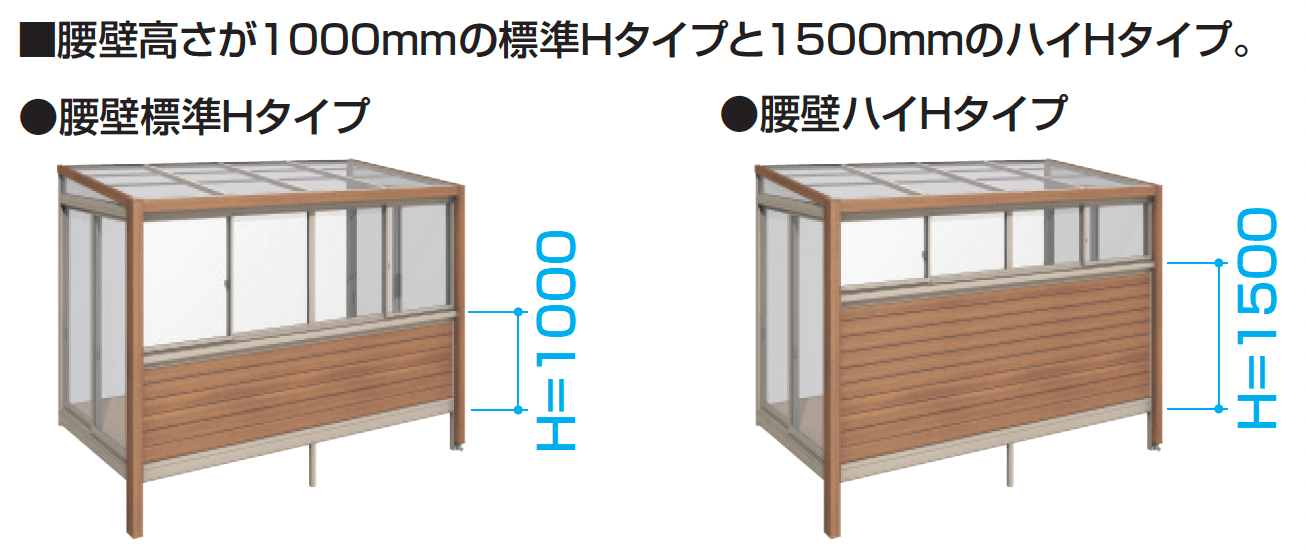 ハピーナリラ特注品(土間仕様)【2025年10月価格改訂版】_バリエーション_2