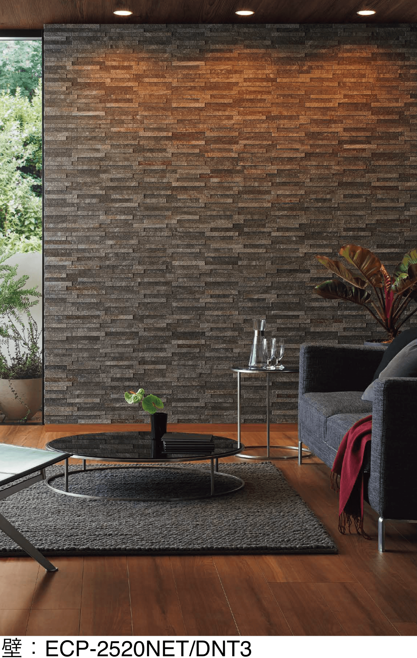 LIXILの「エコカラットプラス ディニタ」