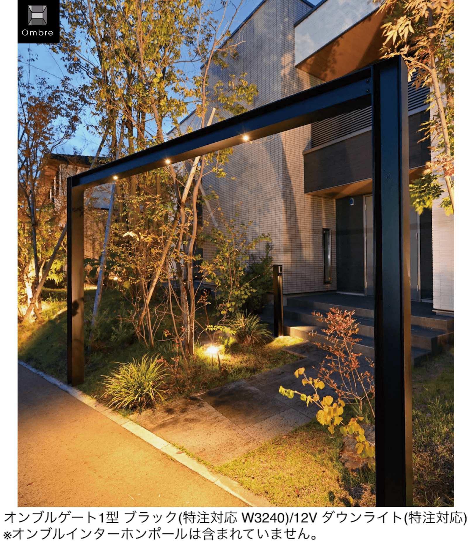 オンリーワンクラブの「オンブルゲート1型」