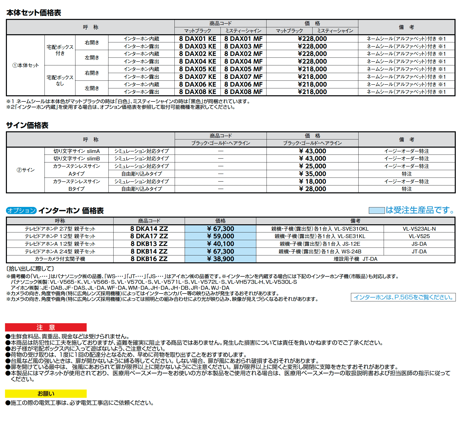 機能門柱FT【2025年版】_価格_3