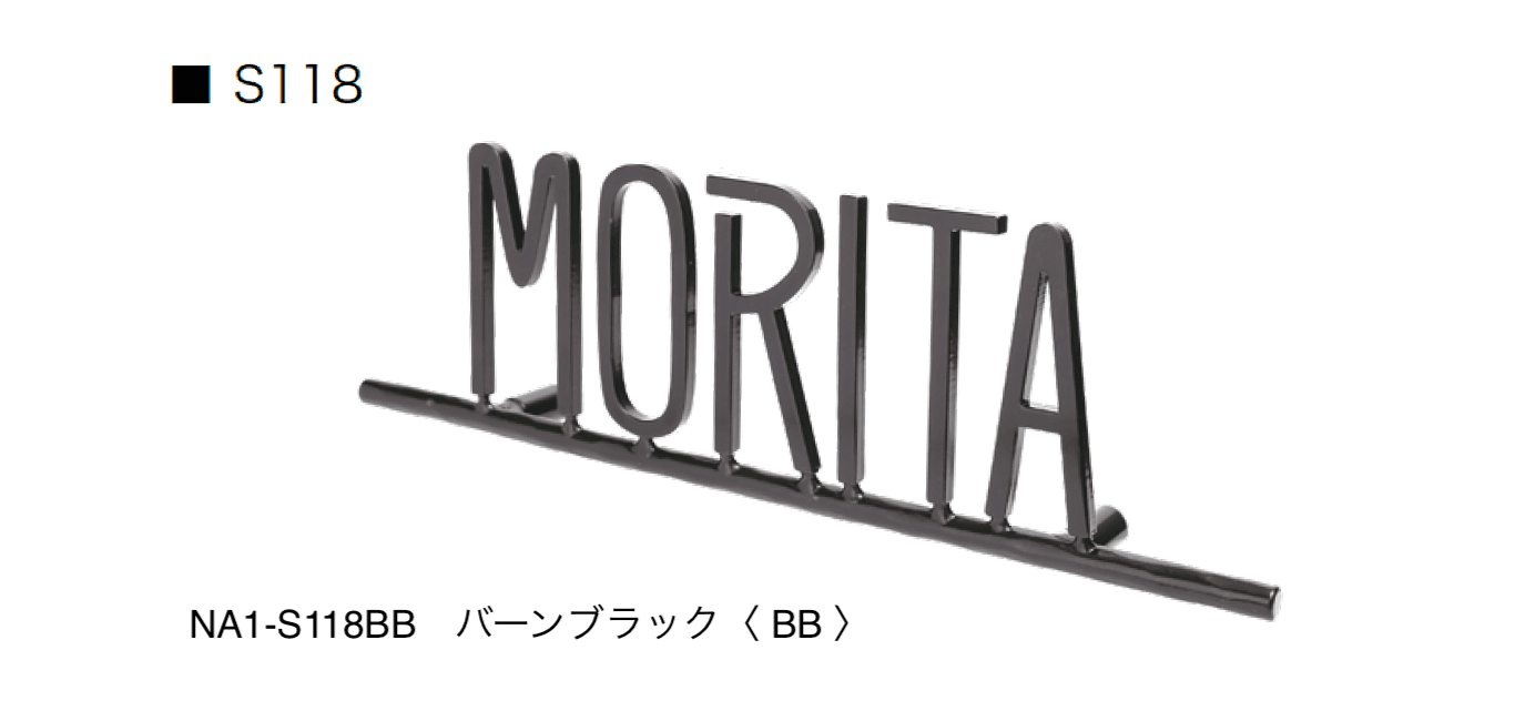 オンリーワンクラブの「フォレストヒルズネームプレート」のサブ画像23