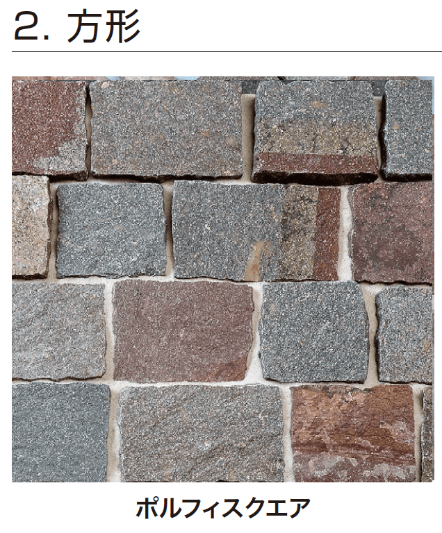 ゆとりの「ポルフィ乱形/ポルフィスクエア【2024年版】」のサブ画像2