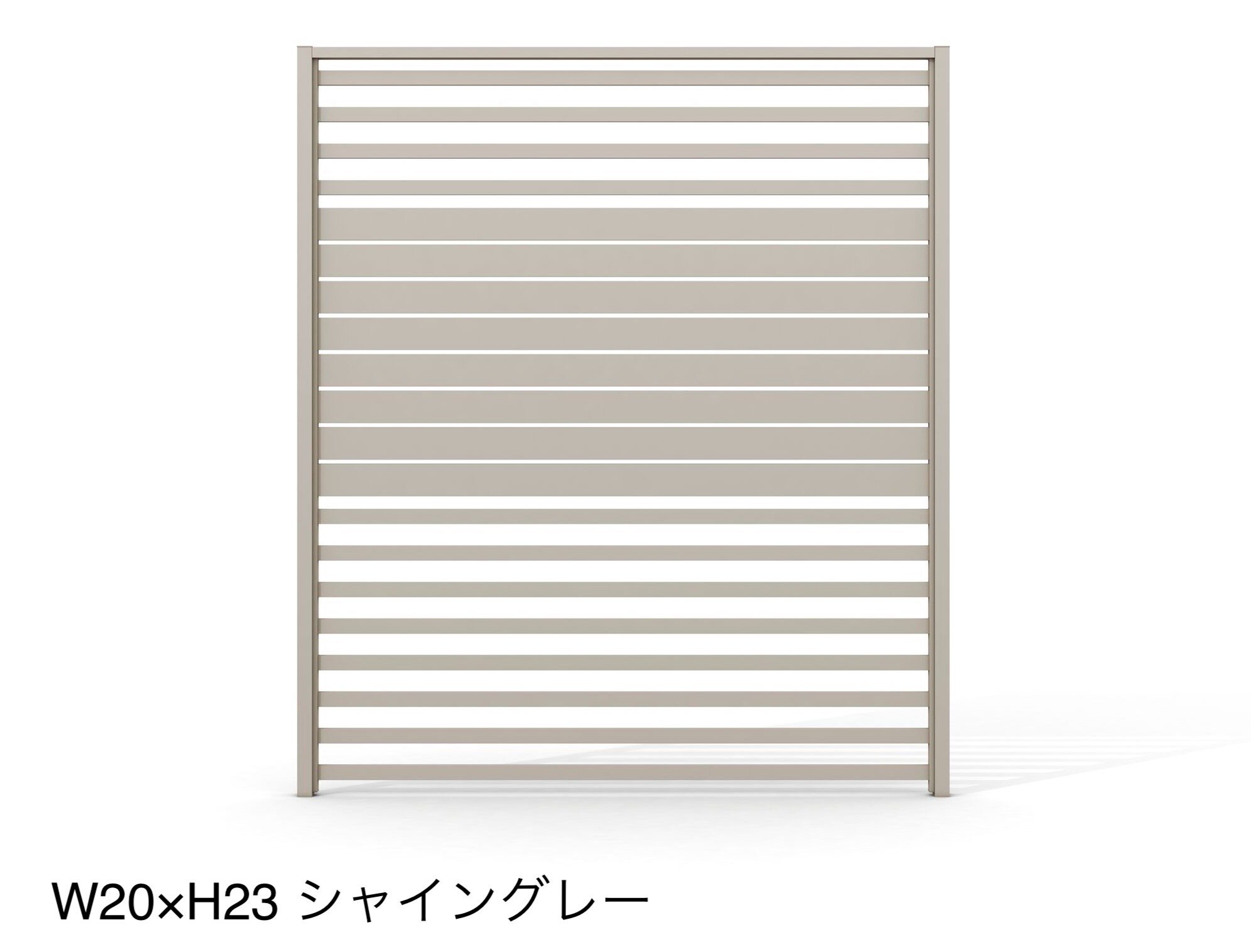 LIXILの「プラスG Gスクリーン 目隠しフェンスタイプ」