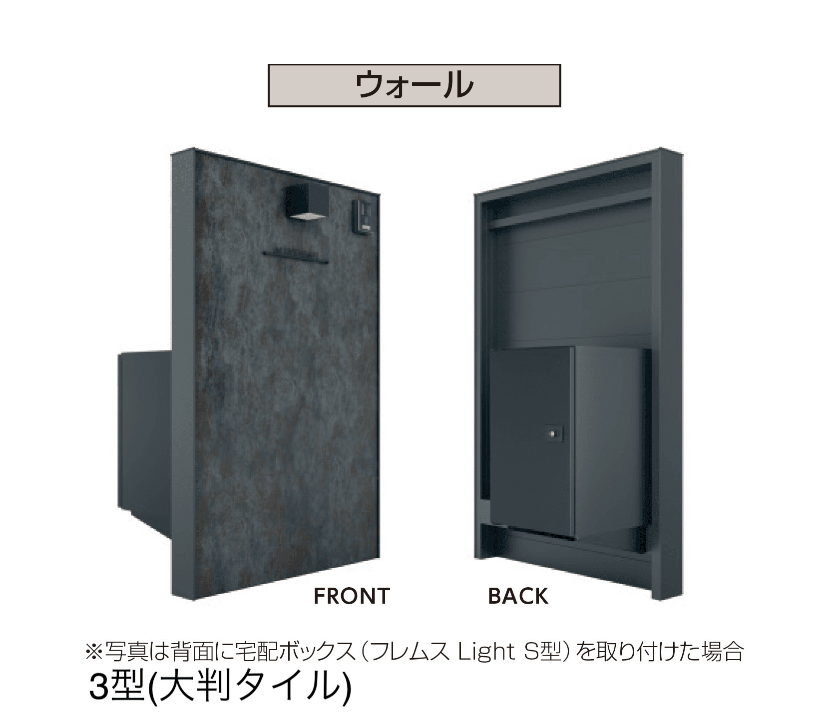三協アルミの「X.スタイル/クロス.スタイル/門袖」のサブ画像12