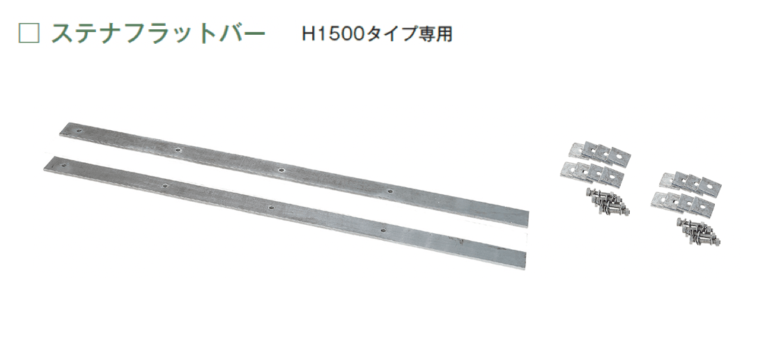 メイクランドの「ステナ」のサブ画像6
