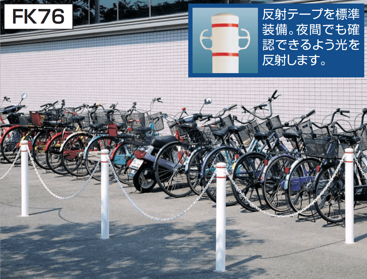四国化成の「レコポールFK50・76【2024年版】」