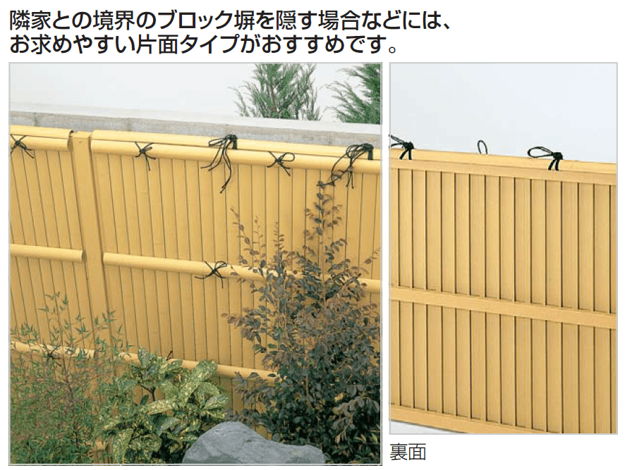 四国化成の「和(なごみ) 建仁寺垣 (樹脂製)」のサブ画像3