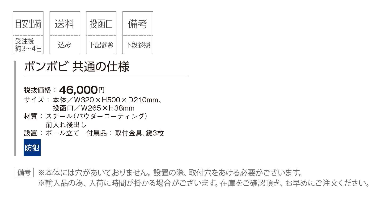 ボンボビ【2025年版】_価格_1