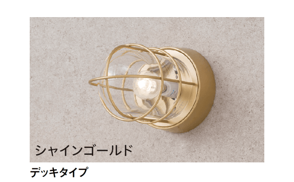 タカショーの「マリンライト(ウォールタイプ)」のサブ画像1