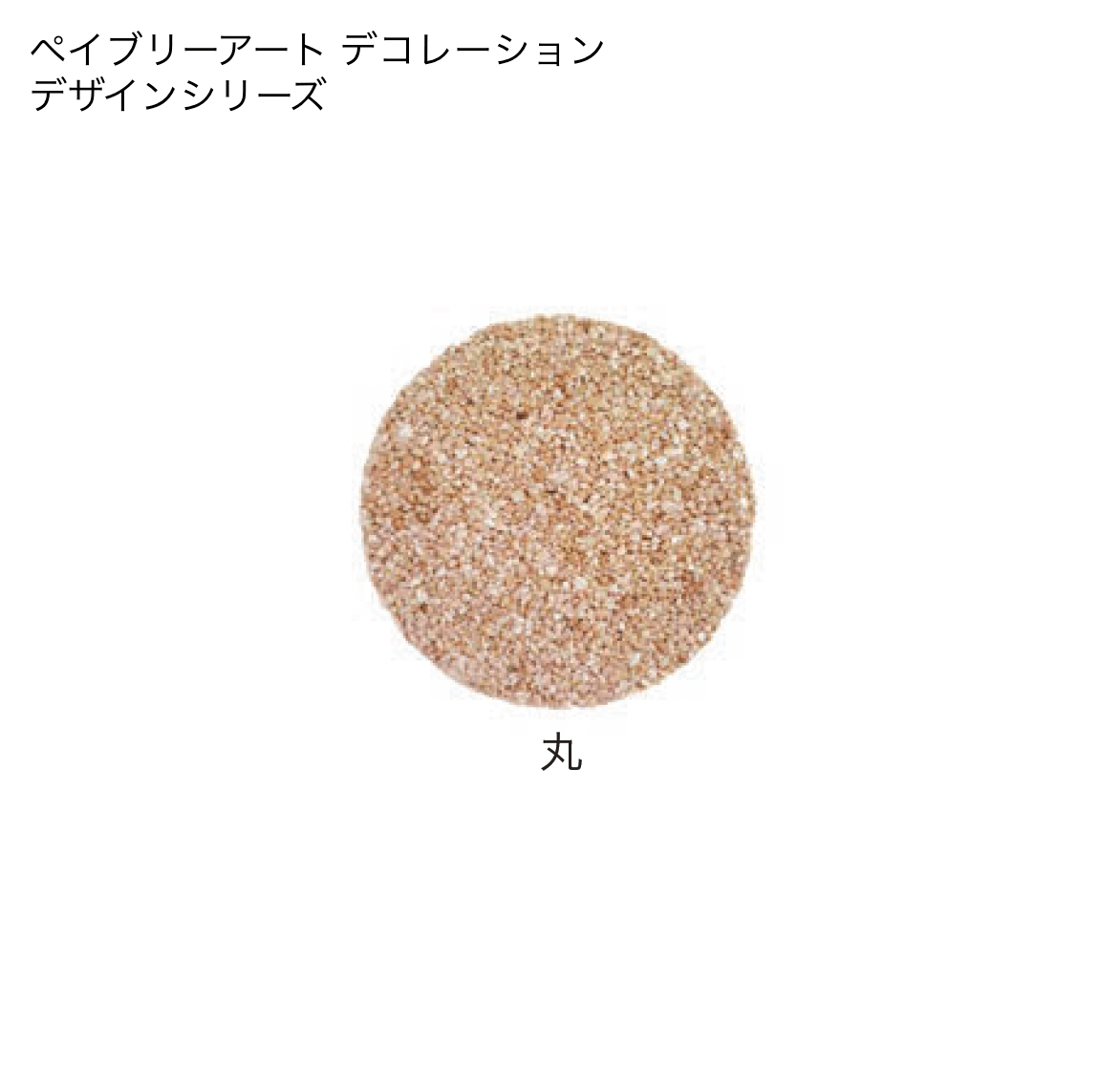 オンリーワンクラブの「ペイブリーアート」のサブ画像14