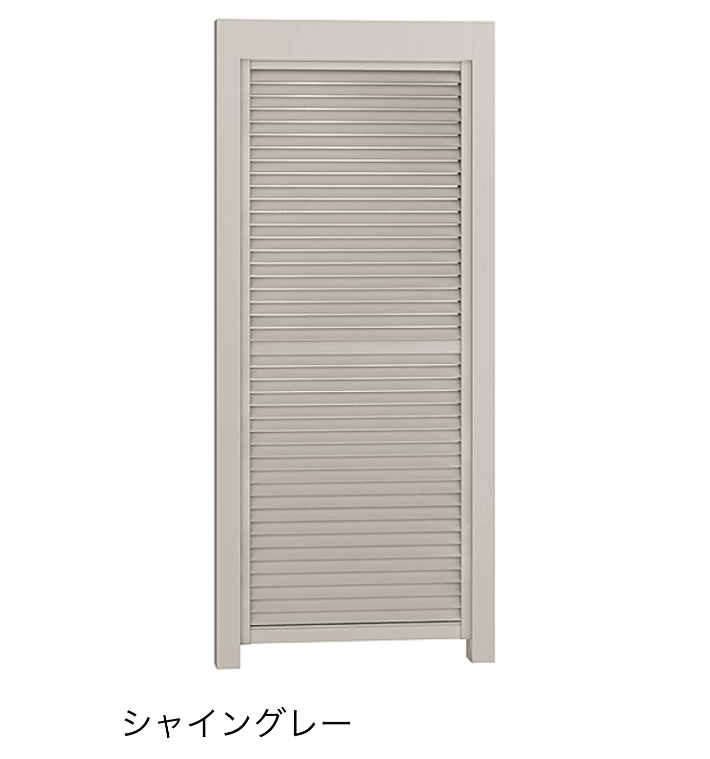 LIXILの「プラスG Gスクリーン ルーバータイプ」