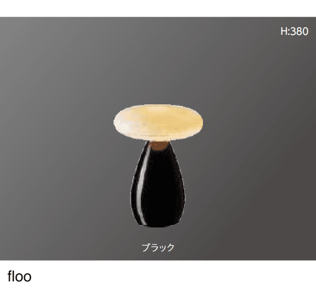 タカショーの「Kodama」