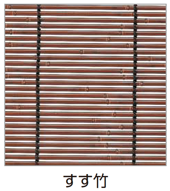 タカショーの「軒掛けスダレ」のサブ画像3