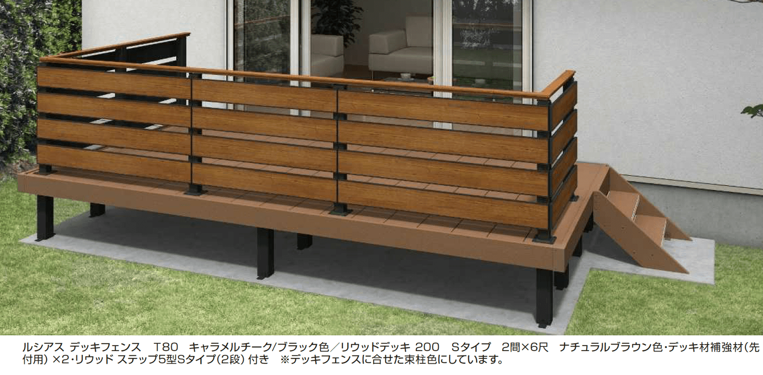 YKK APの「ルシアス デッキフェンスX01型【2024年版】」
