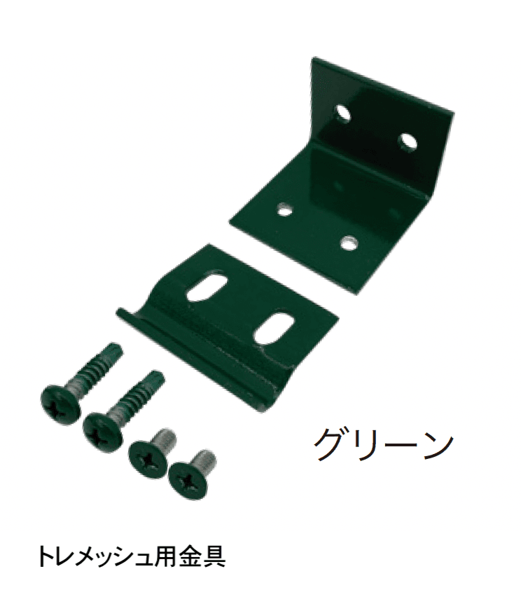 ゆとりの「トレメッシュ フェンス【2024年版】」のサブ画像7