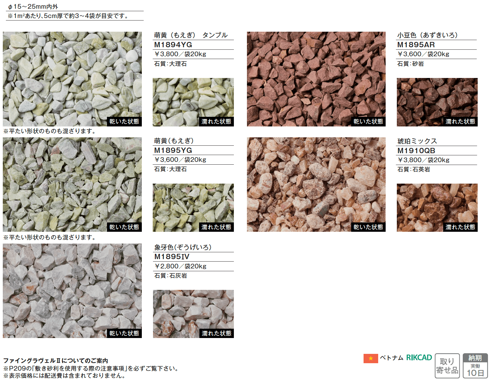 ファイングラヴェルⅡ【2025年版】_価格_1