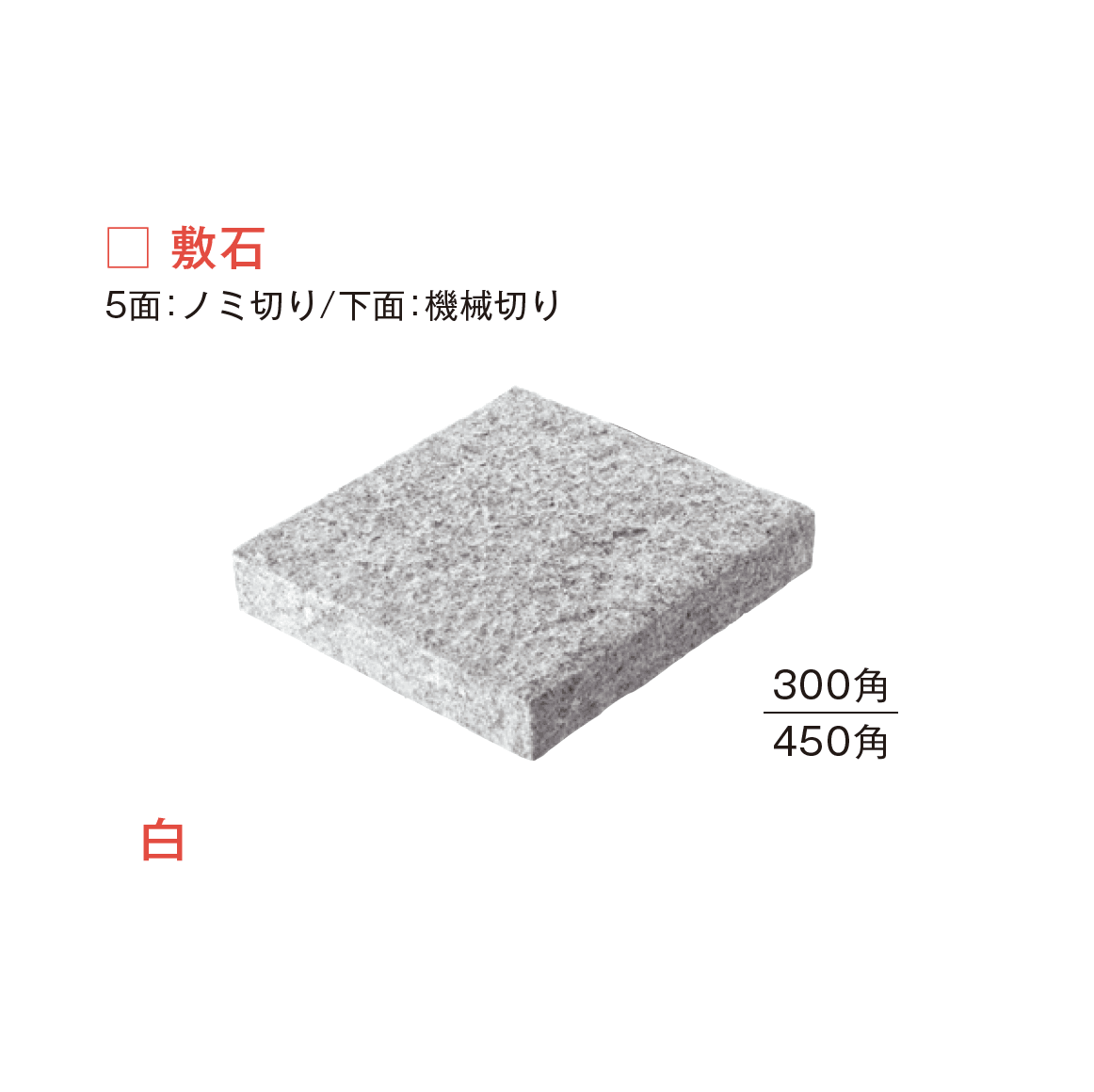 メイクランドの「ブイグラニット 敷石」のサブ画像4