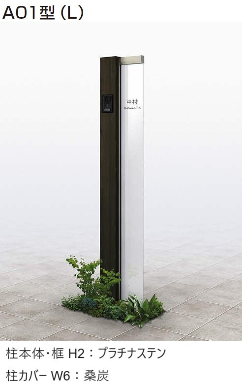 YKK APの「(カテゴリーA) ルシアス サインポール A01型/A02型/A03型【2024年版】」のサブ画像3