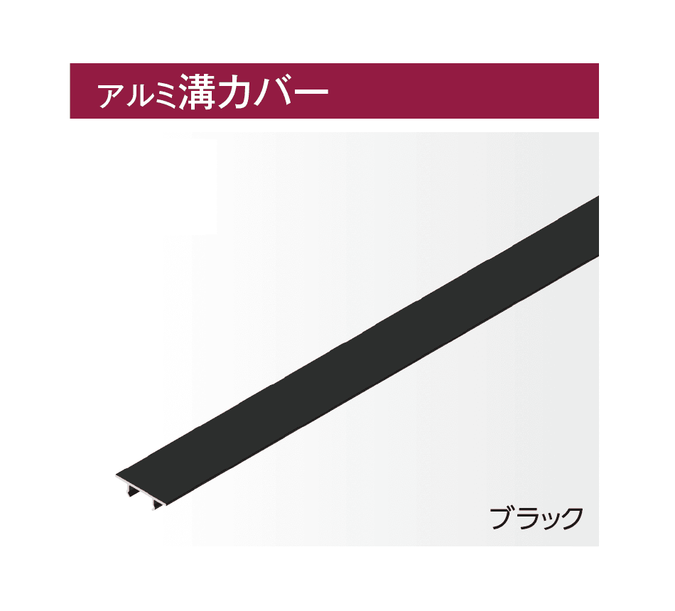 タカショーの「アルミ スパンドレル」のサブ画像3