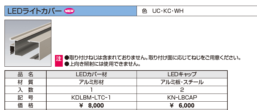 ドレスパーツ LEDライトカバー_価格_1