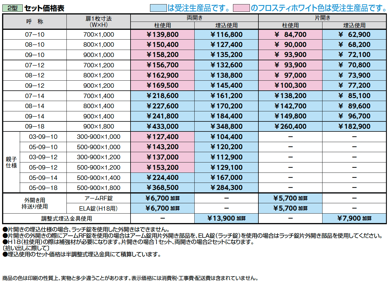 ラフィーネ門扉 2型【2024年版】_価格_1