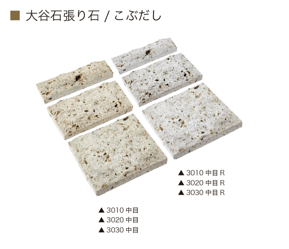 オンリーワンクラブの「大谷石」のサブ画像12