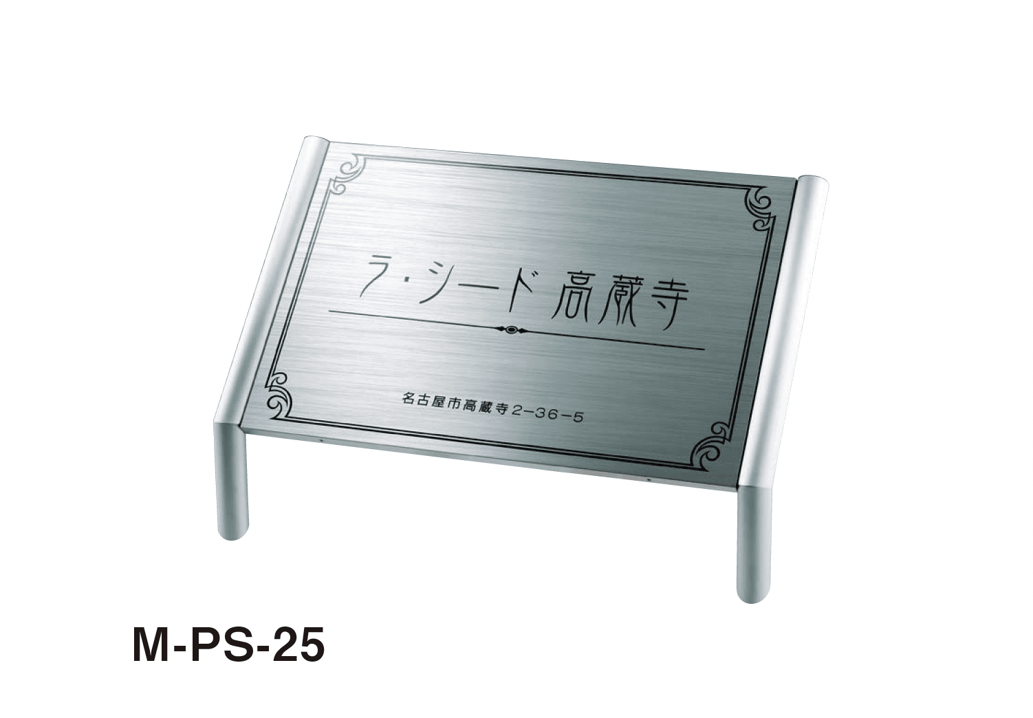 美濃クラフトの「自立式サイン【M-PS】」のサブ画像3