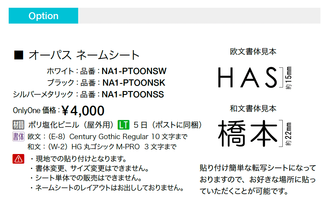 オーパス プレーン_価格_2