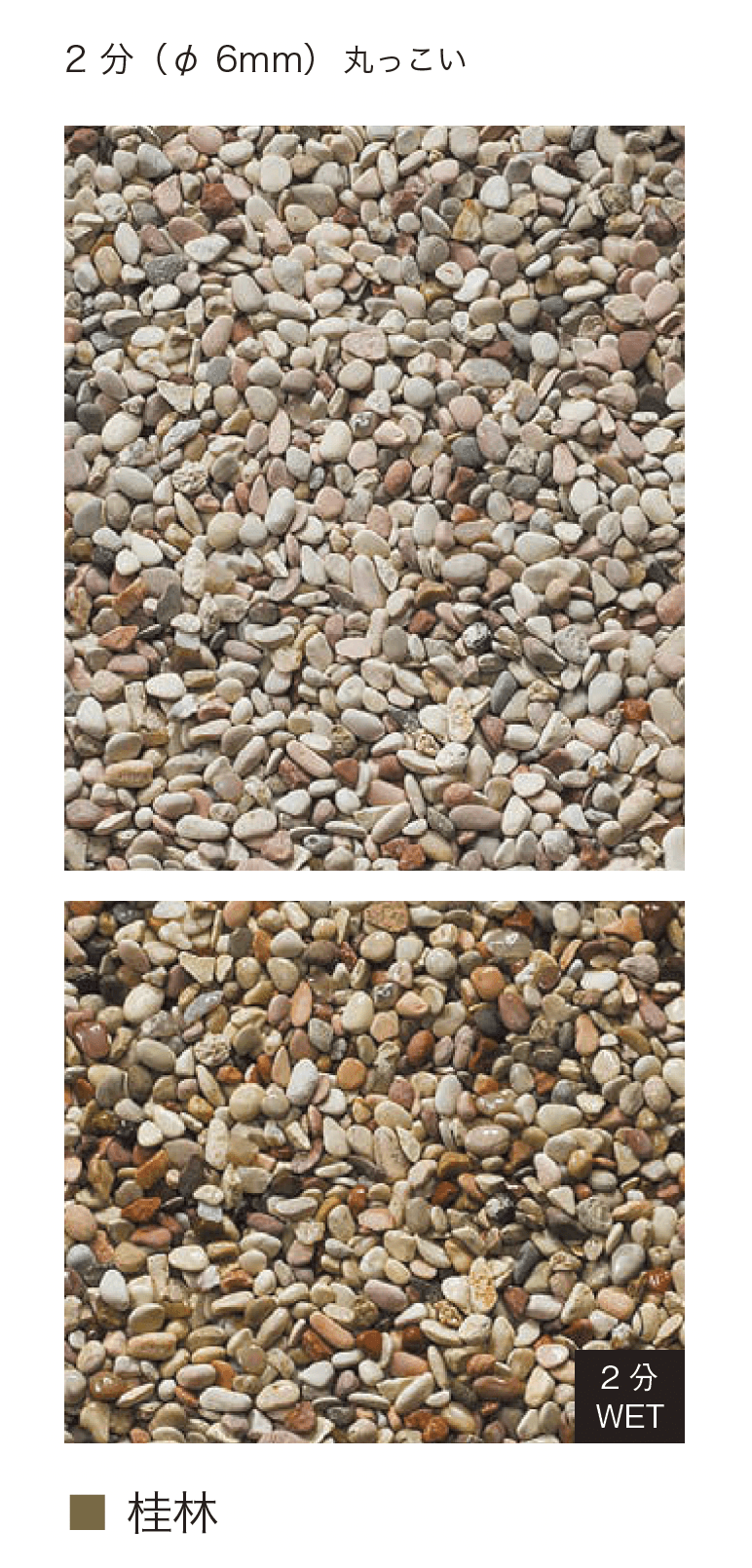 オンリーワンクラブの「化粧砂利」のサブ画像14