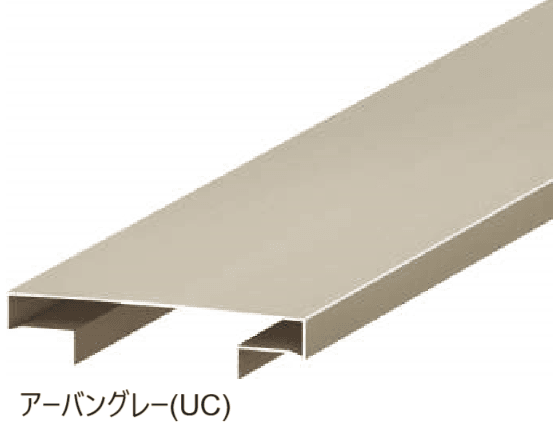 三協アルミの「ドレスパーツ ブロック笠木(ブロック厚150mm用)【2024年版】」