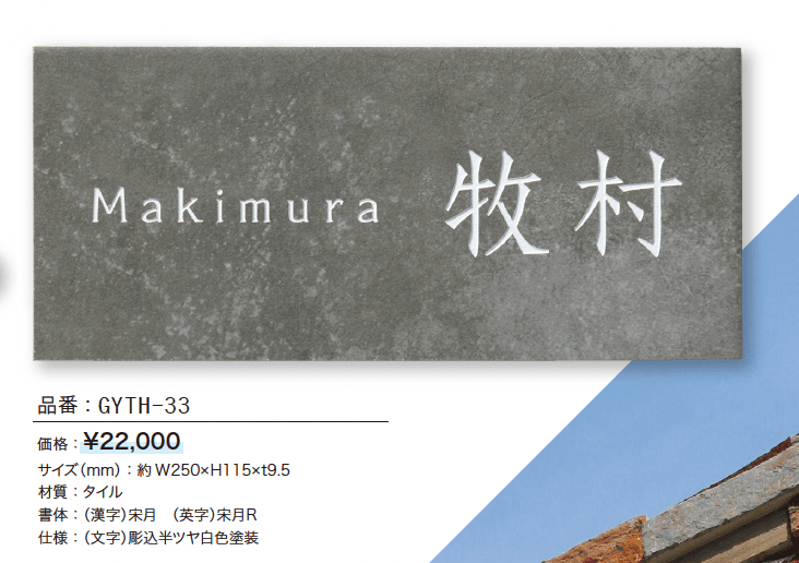 セメタル【2024年版】_価格_2