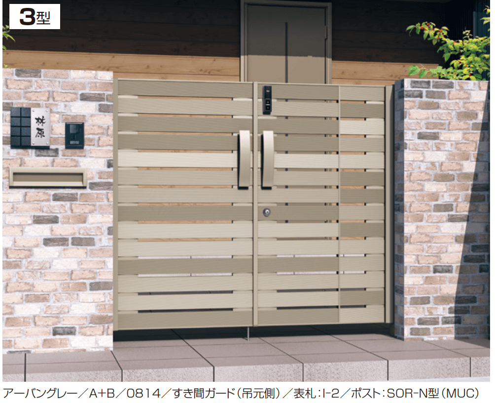 三協アルミの「アクゾ リフレア3型」