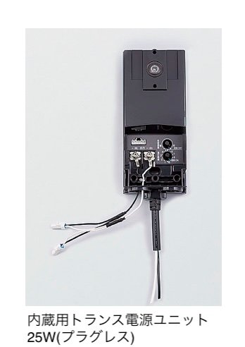 LIXILの「ポール建用 トランス電源ポール (25W)」のサブ画像4