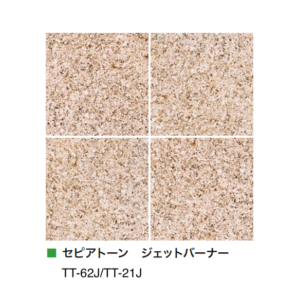 アイランドの「グラニットタイル 自然石」のサブ画像11