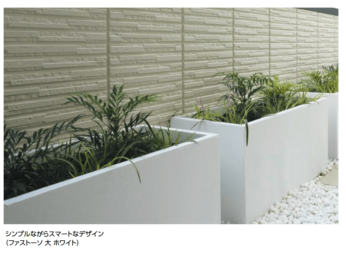 タカショーの「グラーヴェ/ファストーソ【2024年版】」