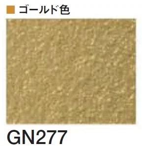 四国化成の「着色剤 SKセレクトカラー(内装・外装・舗装兼用)【2024年版】」のサブ画像159