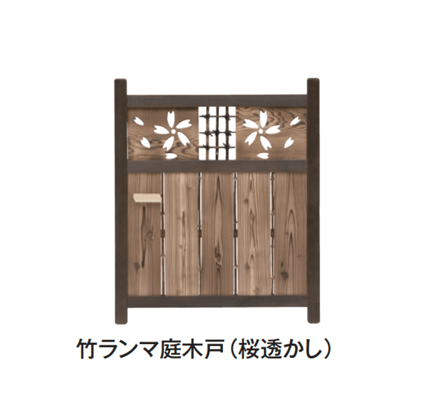 タカショーの「天然枝折戸 庭木戸【2024年版】」のサブ画像6