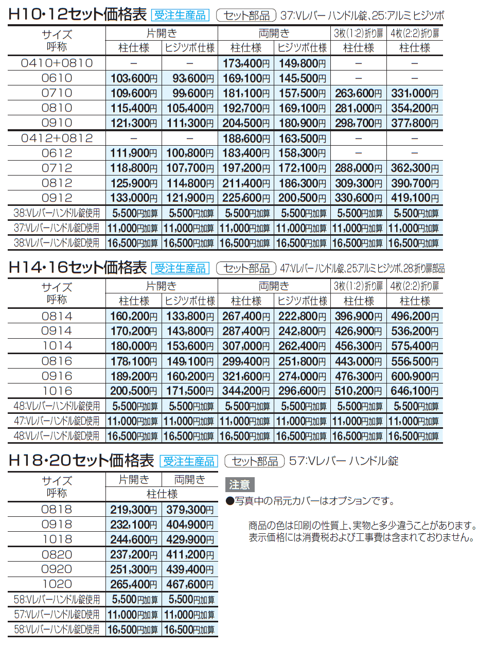 クレディ門扉8型【2024年版】_価格_1