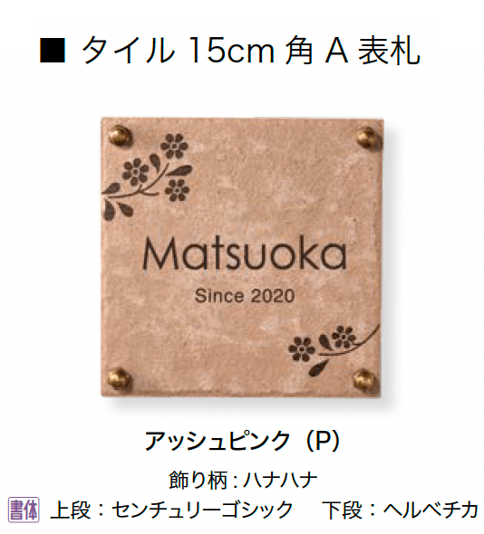 オンリーワンクラブの「アンドセンスネームプレート」のサブ画像3