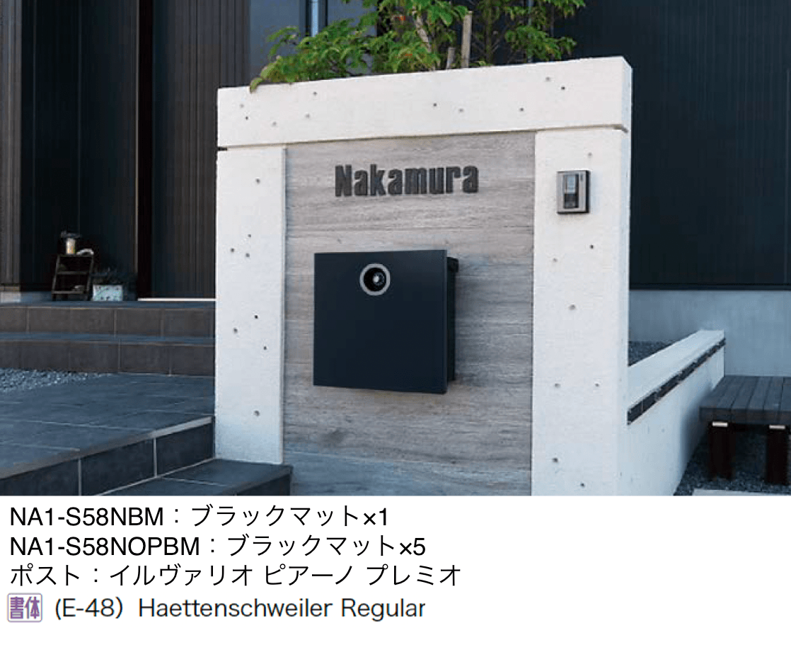 オンリーワンクラブの「切り文字ネームプレート フォレストヒルズ【2024年版】」のサブ画像4