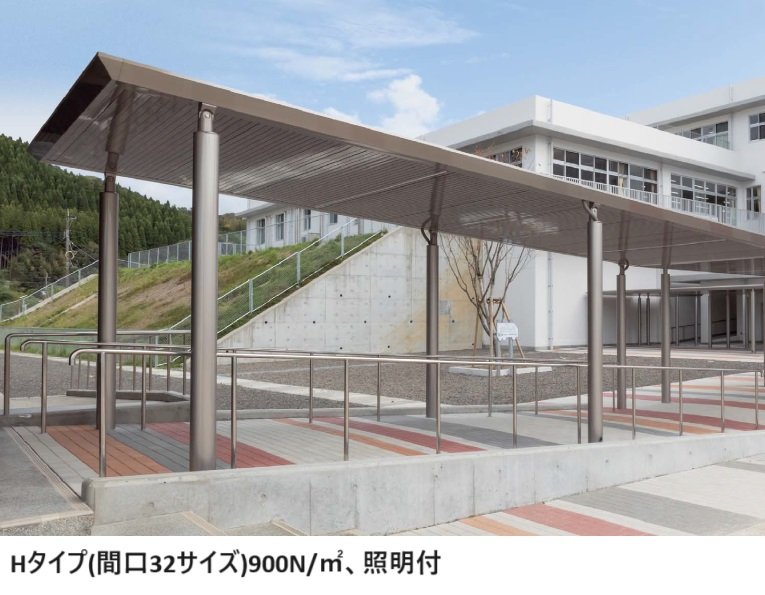 四国化成の「ライズルーフⅡ Hタイプ(900N/㎡)【2024年版】」