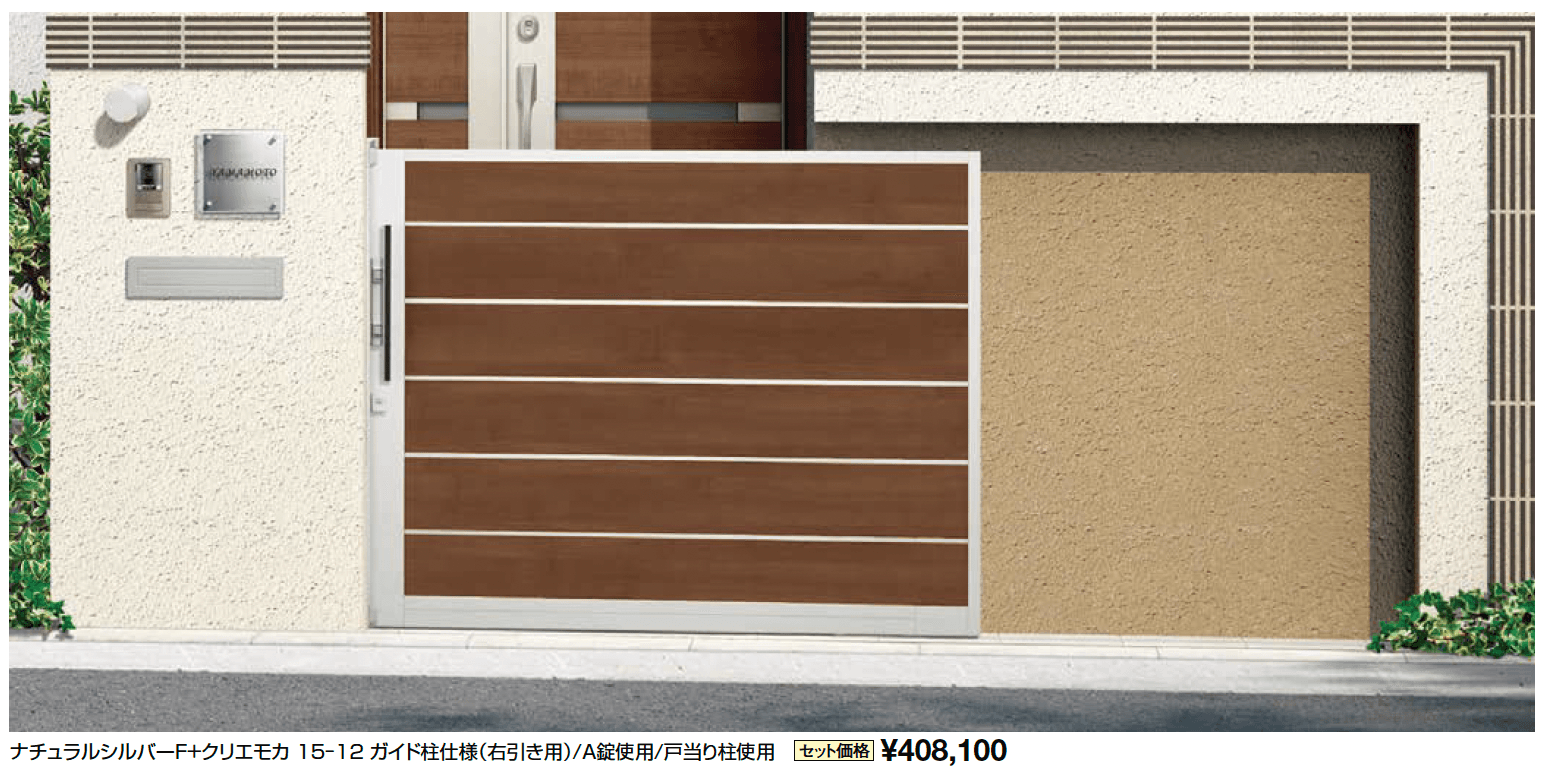 アウタースライド D型【2024年版】_価格_2