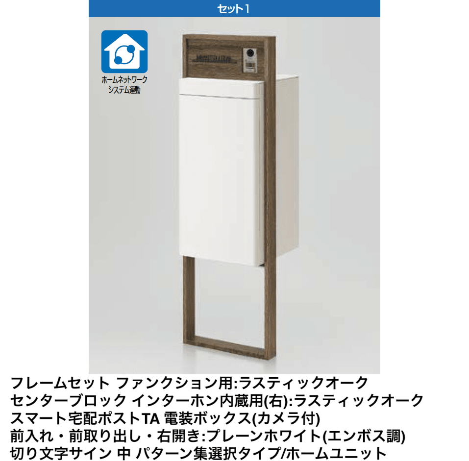 LIXILの「スマート宅配ポスト_セット7【2024年版】」のサブ画像1