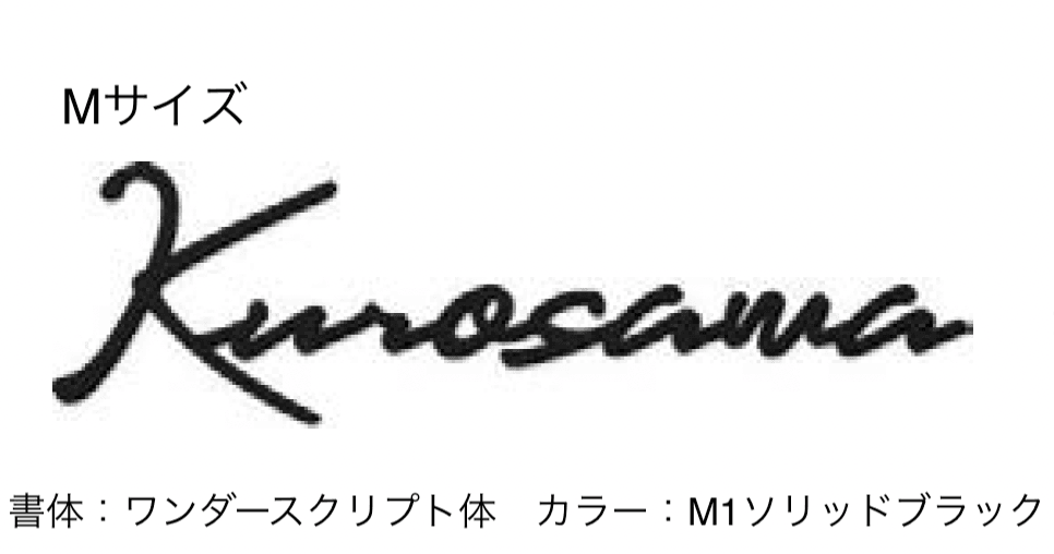 エクシスランドの「TM-カシーブカッティングサイン」のサブ画像6