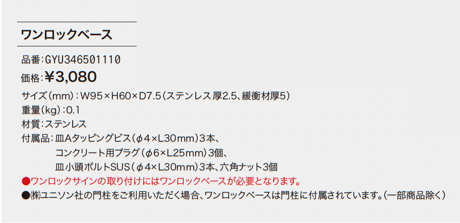 ワンロック レジェ【2024年版】_価格_2
